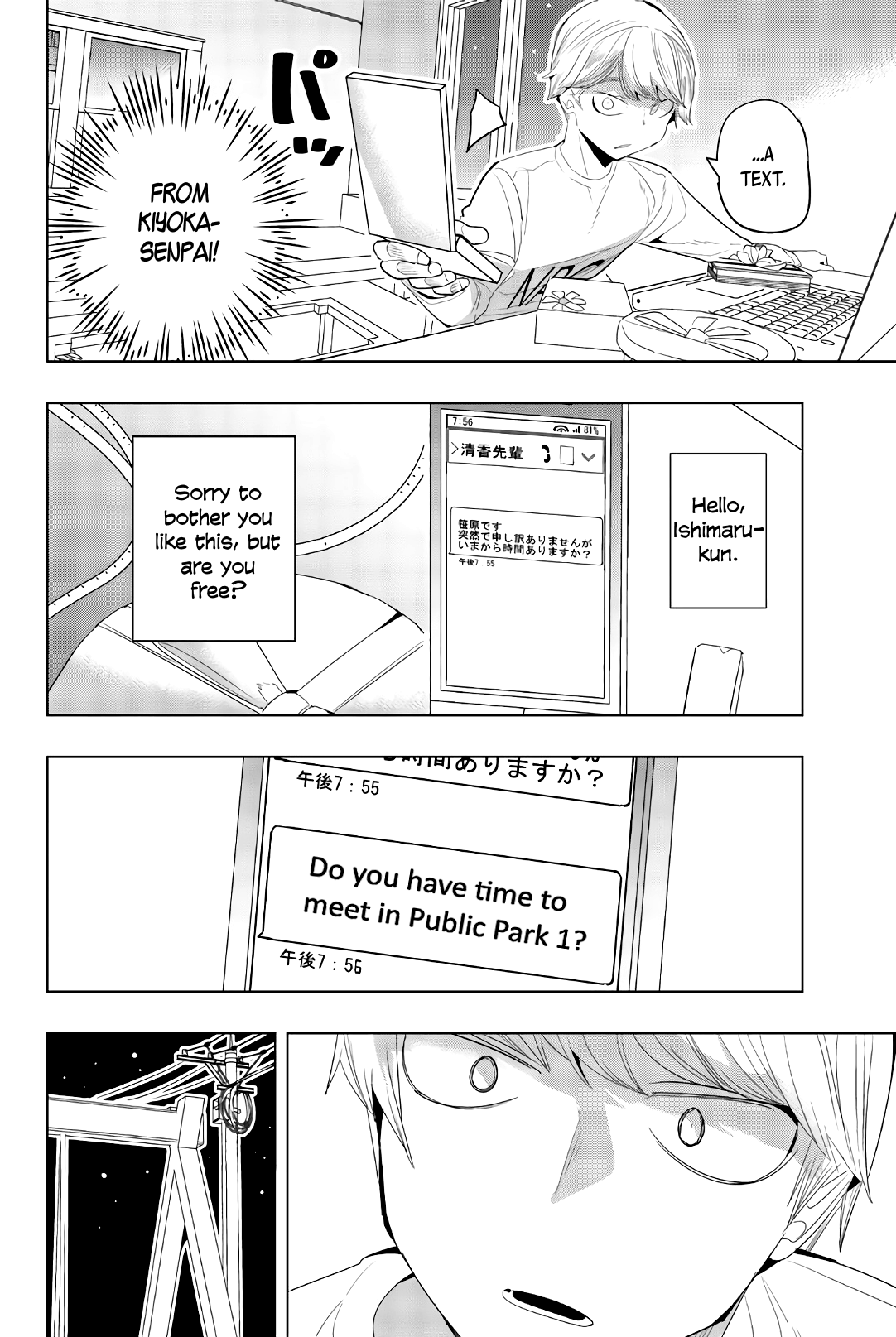 Houkago No Goumon Shoujo Vol.10 Chapter 136: Kiyoka's Feelings - Picture 2