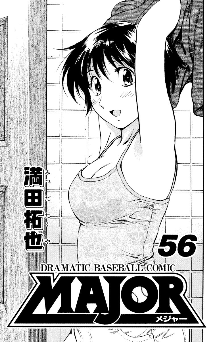 Major Vol.56 Chapter 518: Miscalculations & Discord - Picture 2