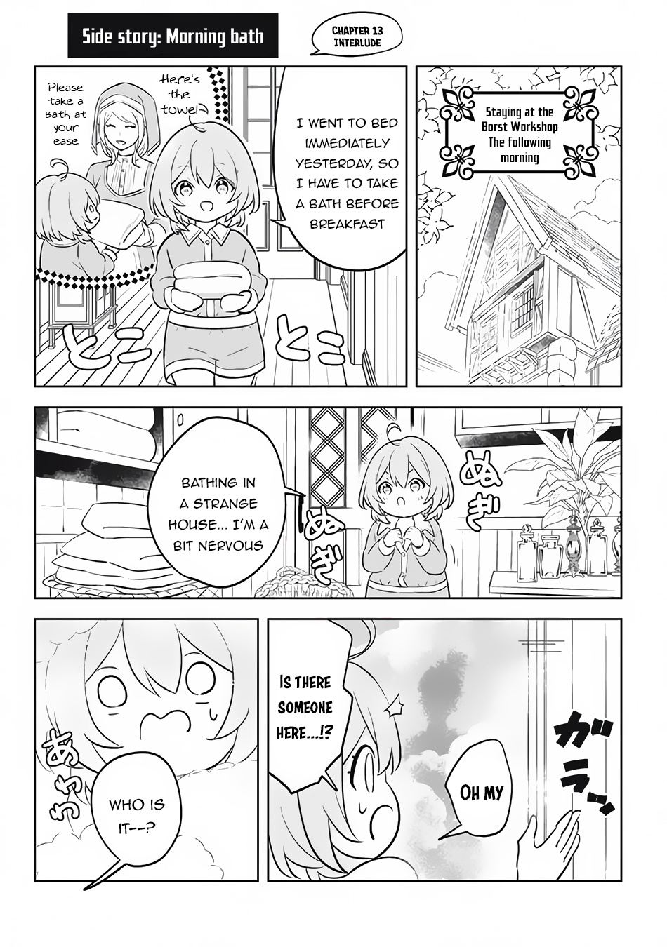 Hazure Skill Chapter 13.4: Side Story: Morning Bath - Picture 2
