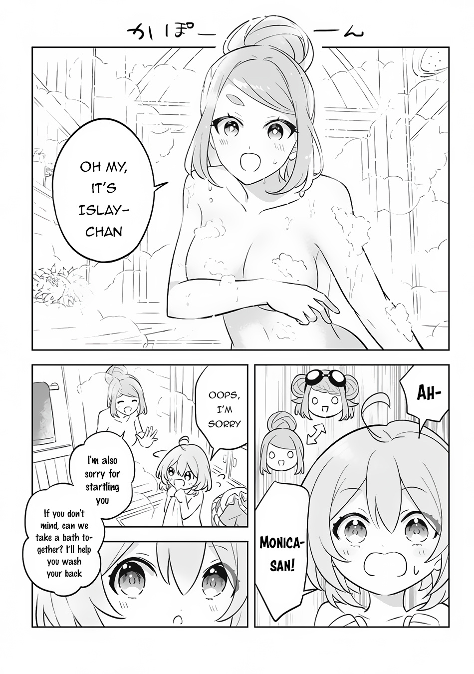 Hazure Skill Chapter 13.4: Side Story: Morning Bath - Picture 3
