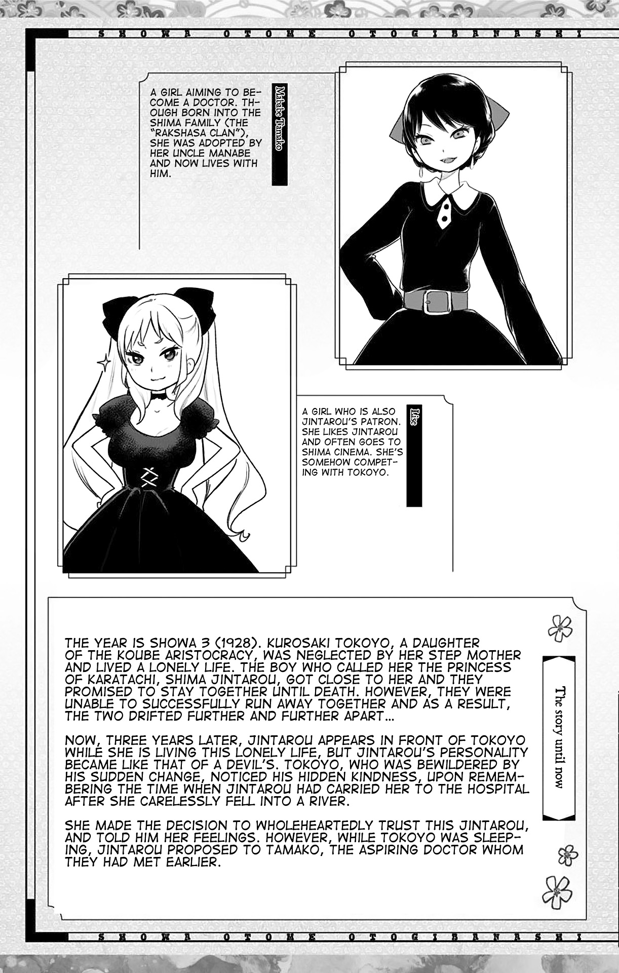Showa Maiden Fairytale - Page 3