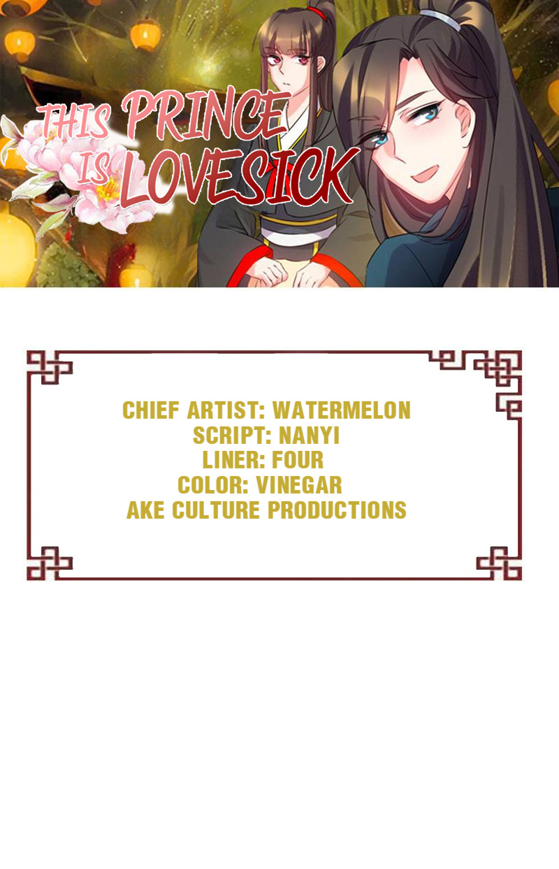 This Prince Is Lovesick Chapter 125: Princess Or Empress? - Picture 1