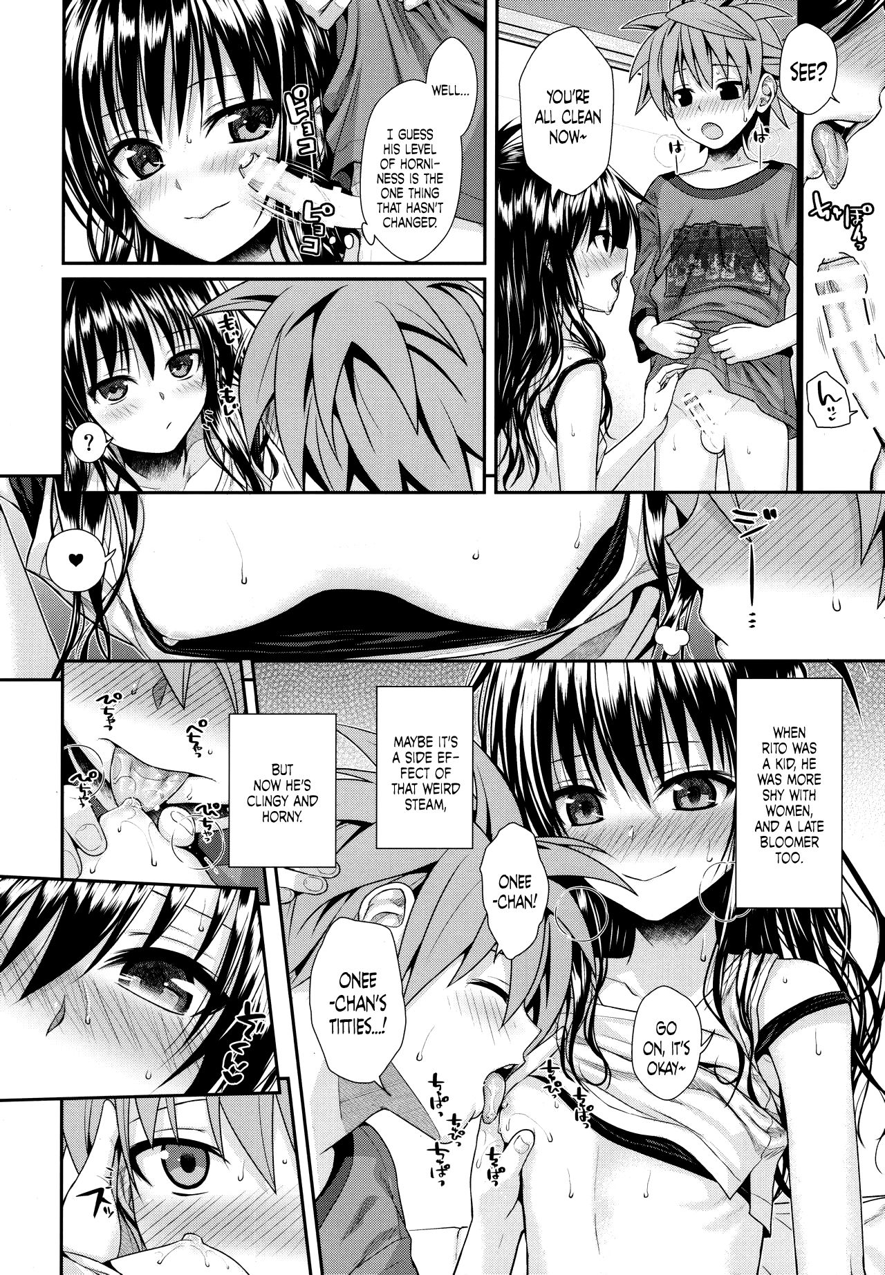 To Love-Ru - Prototype Other Love (Doujinshi) - Page 5