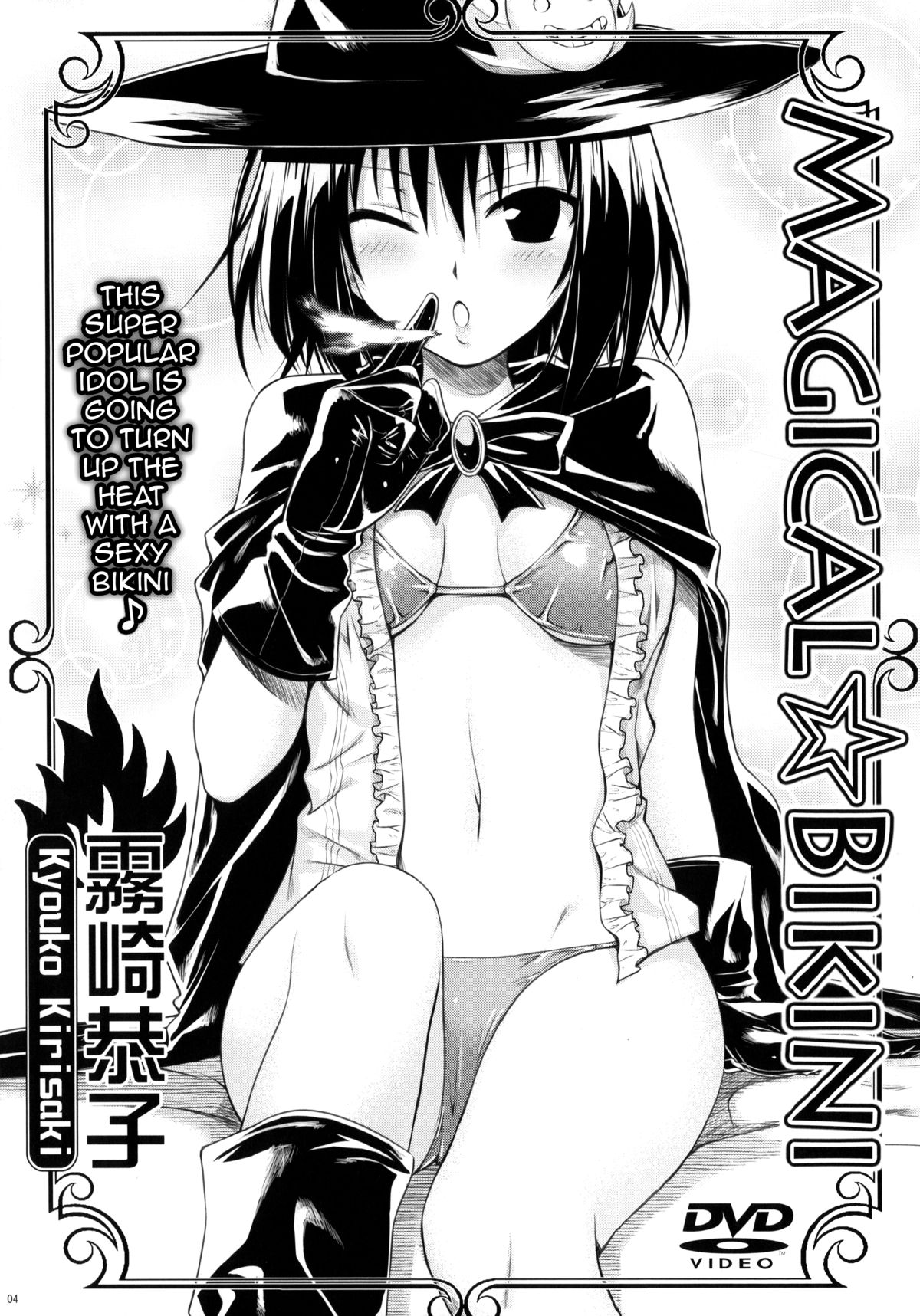 To Love-Ru - Prototype Other Love (Doujinshi) Vol.1 Chapter 4: Magical☆Iv - Picture 3