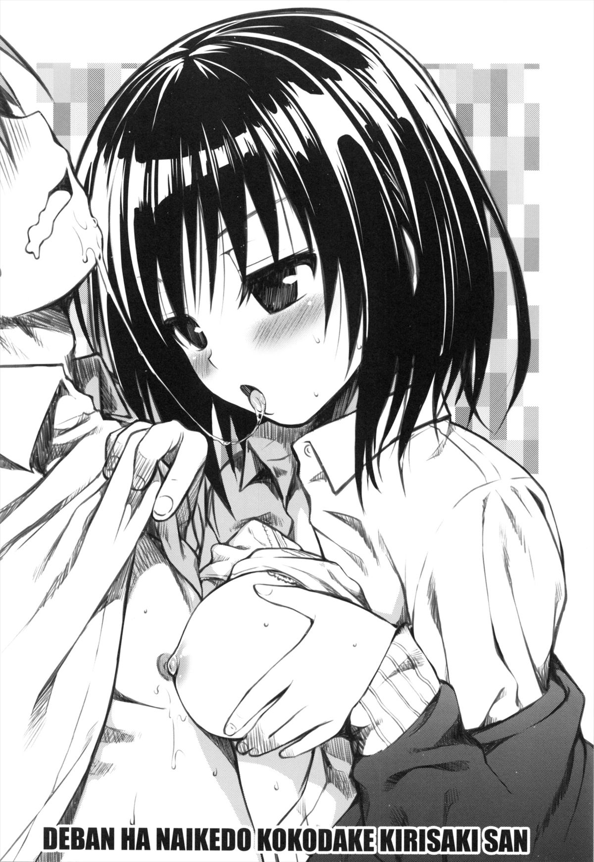 To Love-Ru - Prototype Other Love (Doujinshi) Vol.1 Chapter 1: Nemesis-Namesis - Picture 3