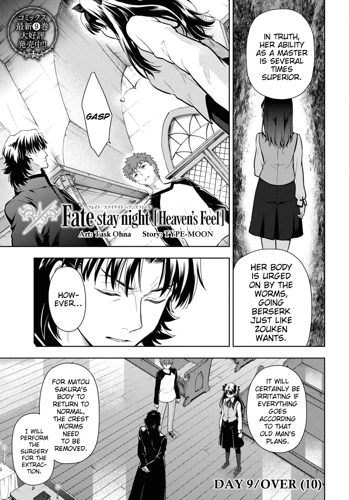 Fate/stay Night - Heaven's Feel Chapter 74: Day 9 / Over (10) - Picture 1