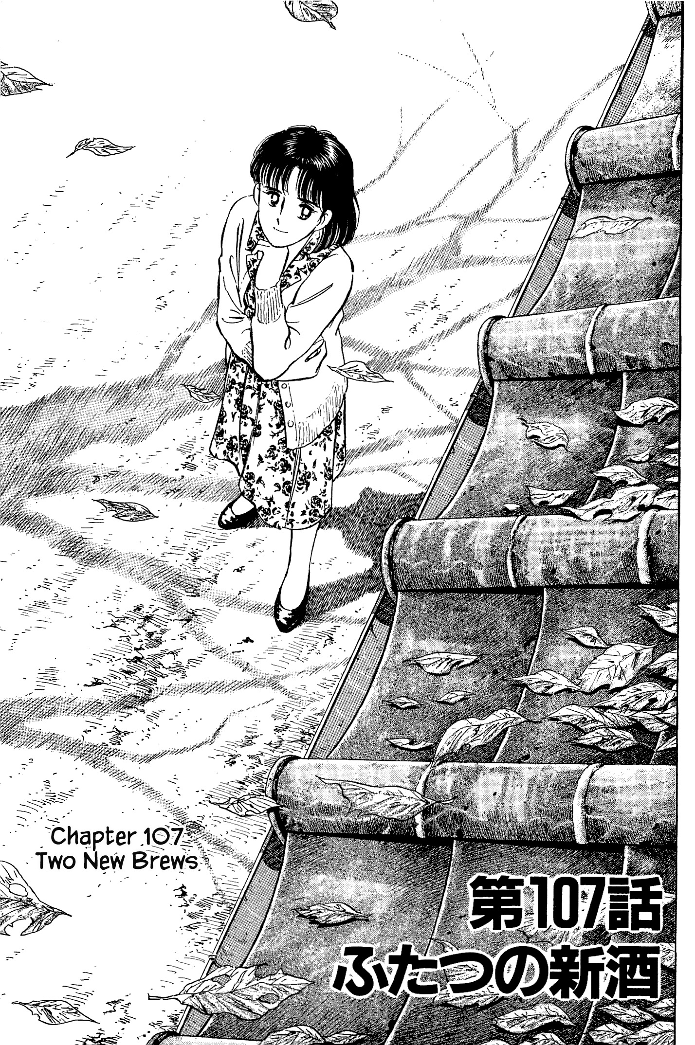 Natsuko's Sake Chapter 107 - Picture 1