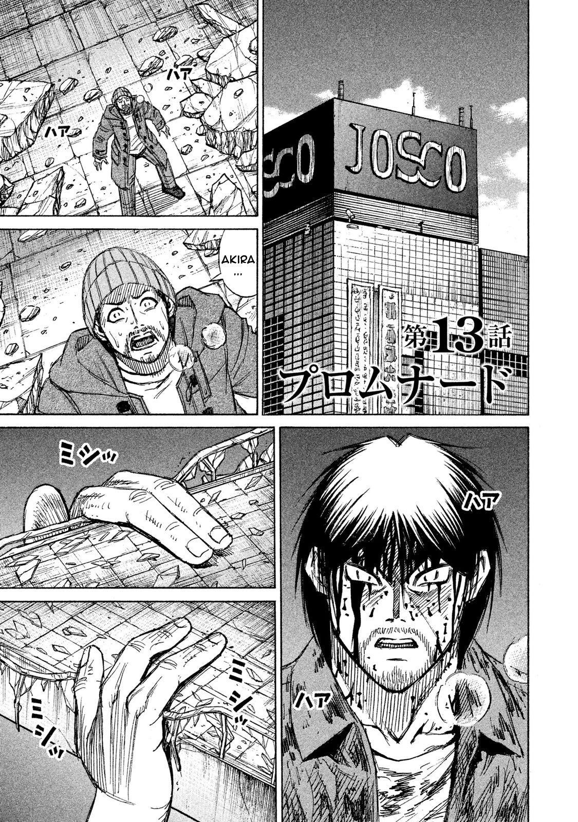 Higanjima - 48 Days Later - Page 1