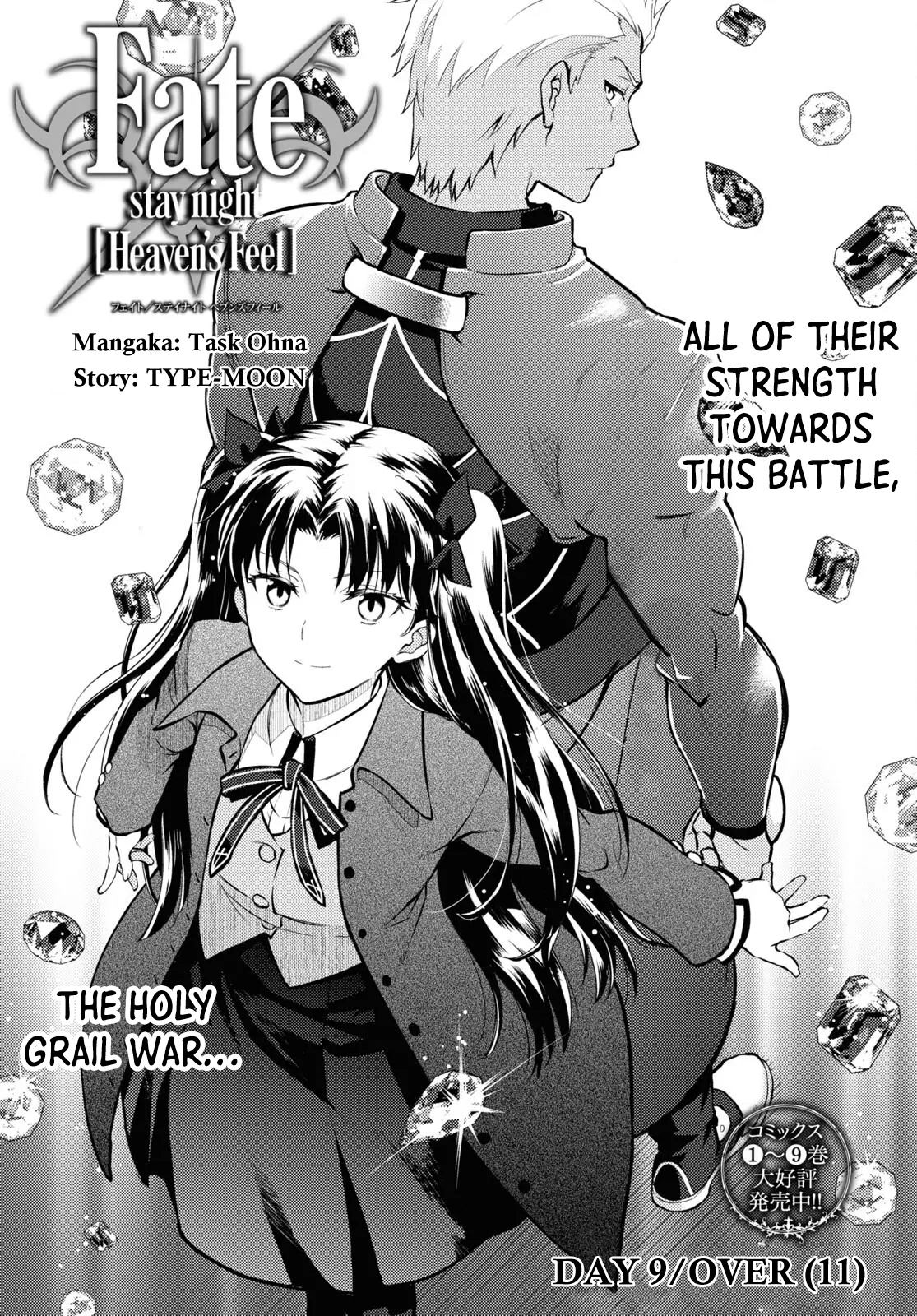 Fate/stay Night - Heaven's Feel Chapter 75: Day 9 / Over (11) - Picture 1