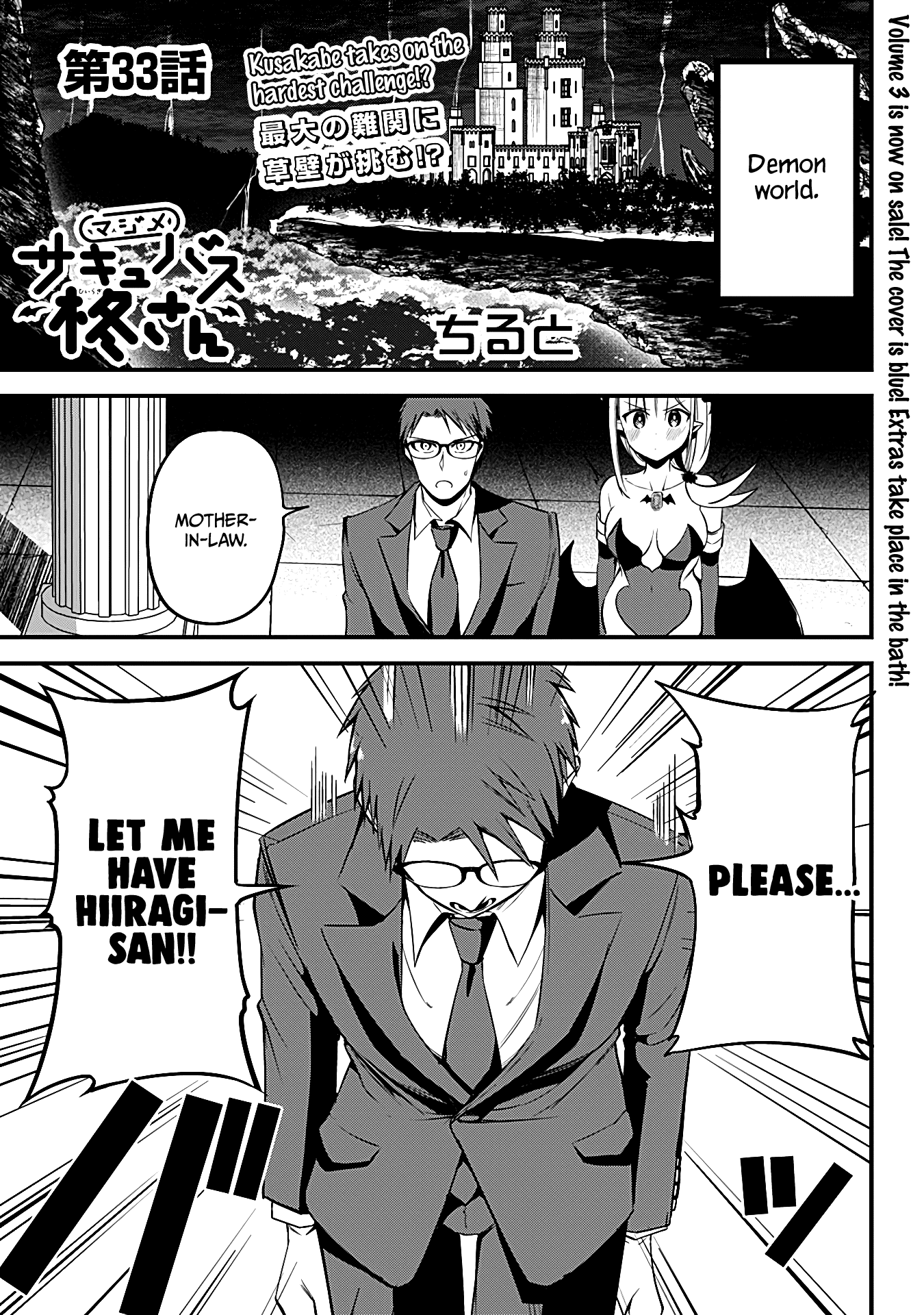The Serious Succubus Hiragi-San Chapter 33 - Picture 1
