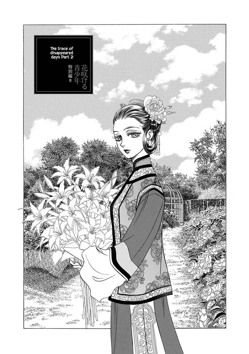 Hanasakeru Seishounen - Special Arc Chapter 8.4 - Picture 2