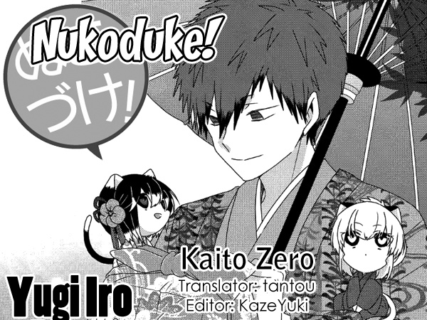 Nukoduke! Vol.10 Chapter 238: (Ex Ch. 207) - Picture 1