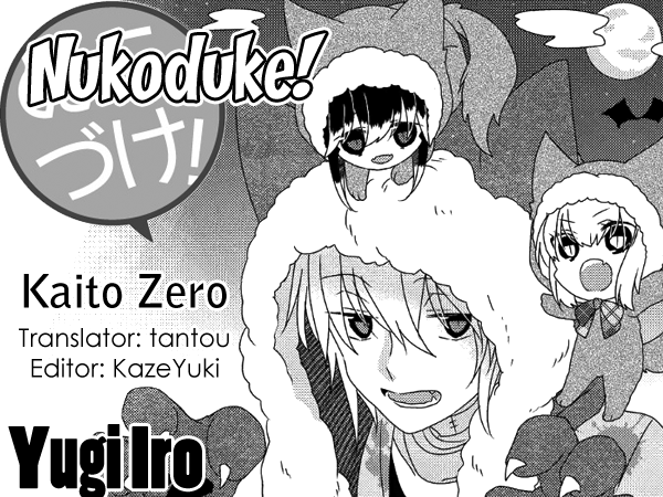 Nukoduke! Vol.10 Chapter 234: (Ex Ch. 205) - Picture 1