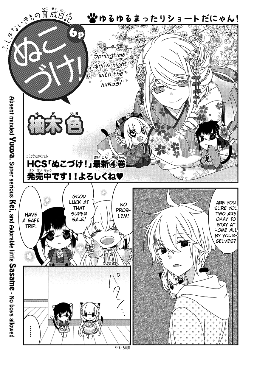 Nukoduke! Vol.7 Chapter 151: (Ex Ch 75) - Picture 2