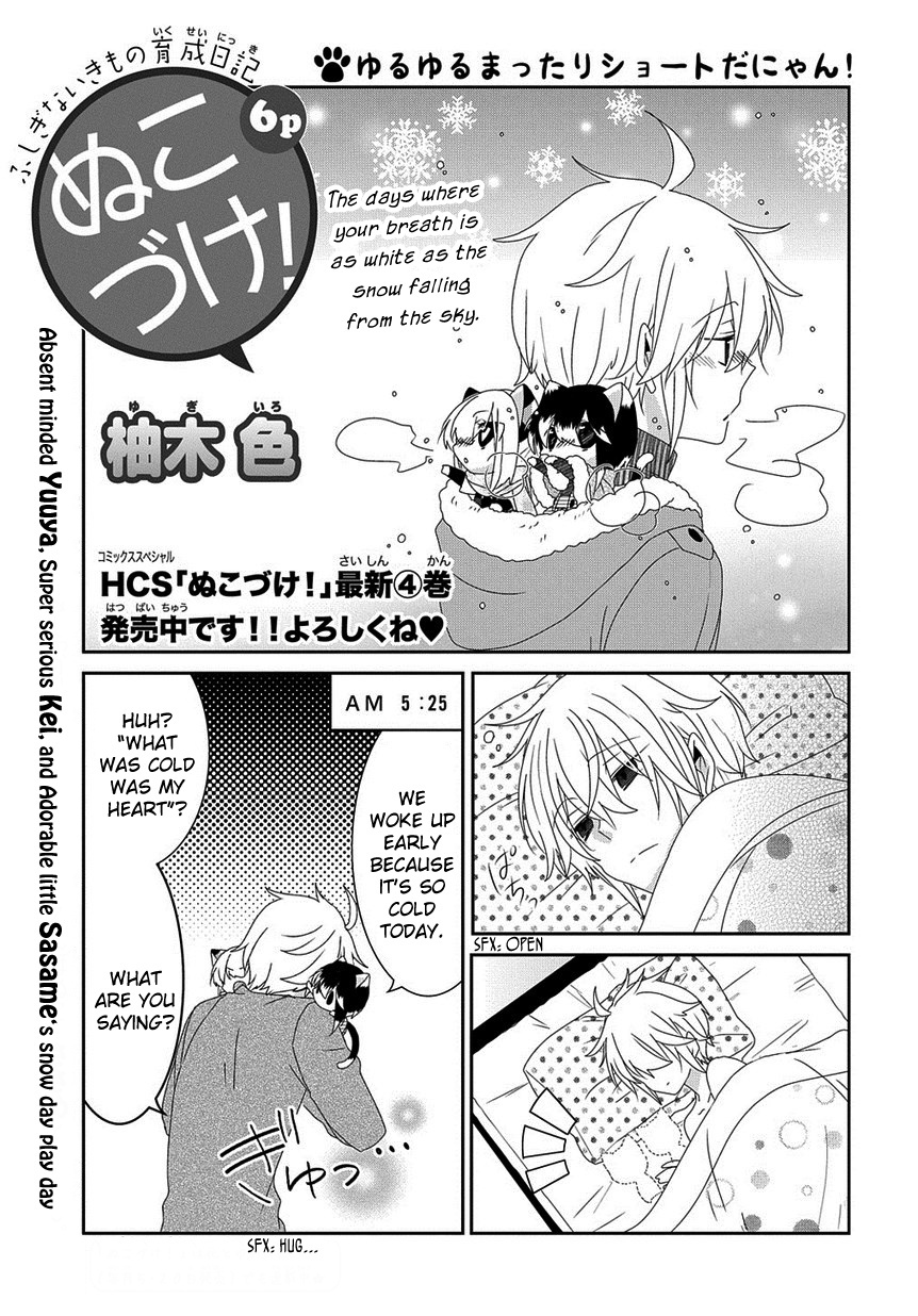 Nukoduke! Vol.6 Chapter 147: (Ex Ch 73) - Picture 2