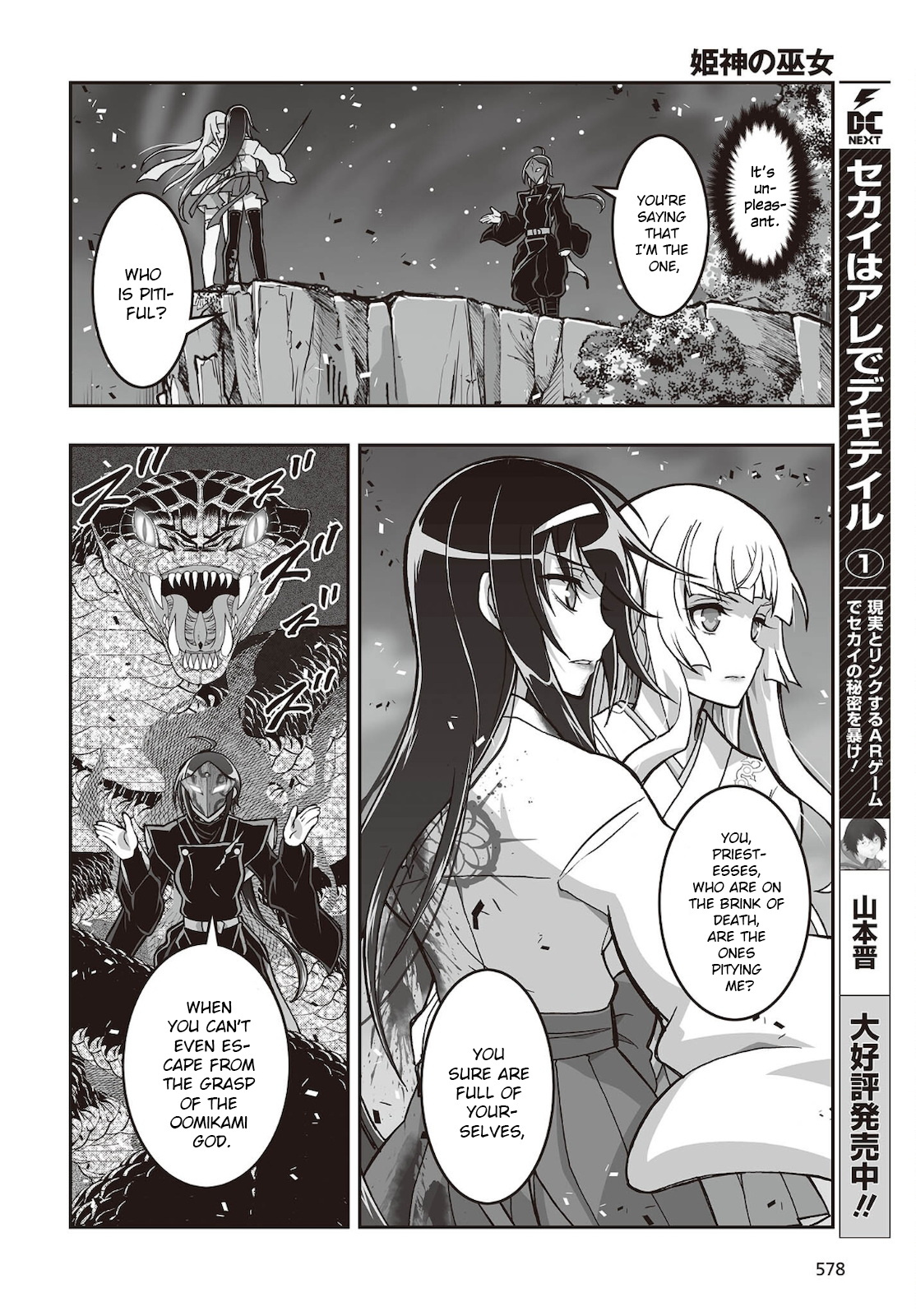 Himegami No Miko Chapter 18 - Picture 2