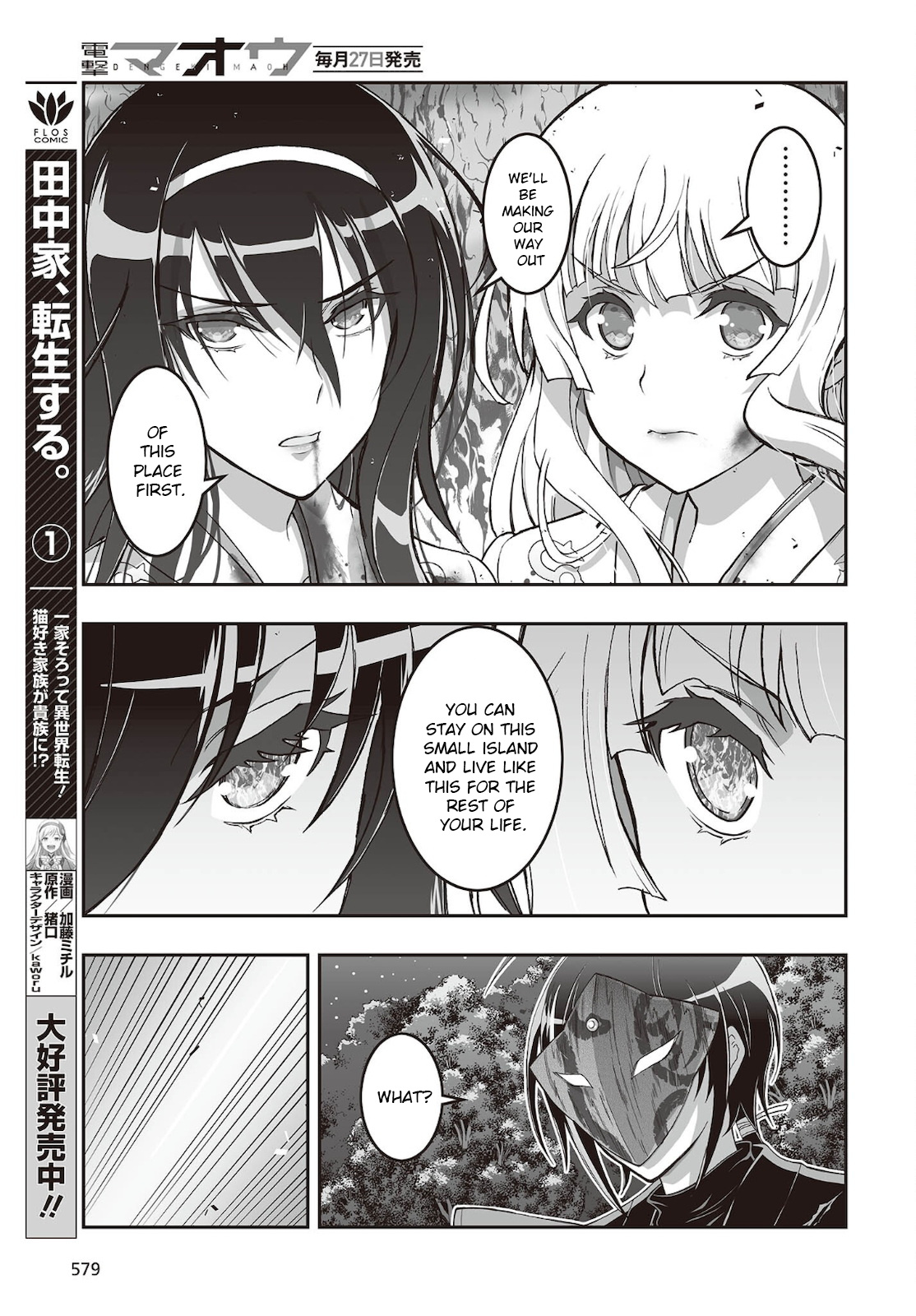 Himegami No Miko Chapter 18 - Picture 3