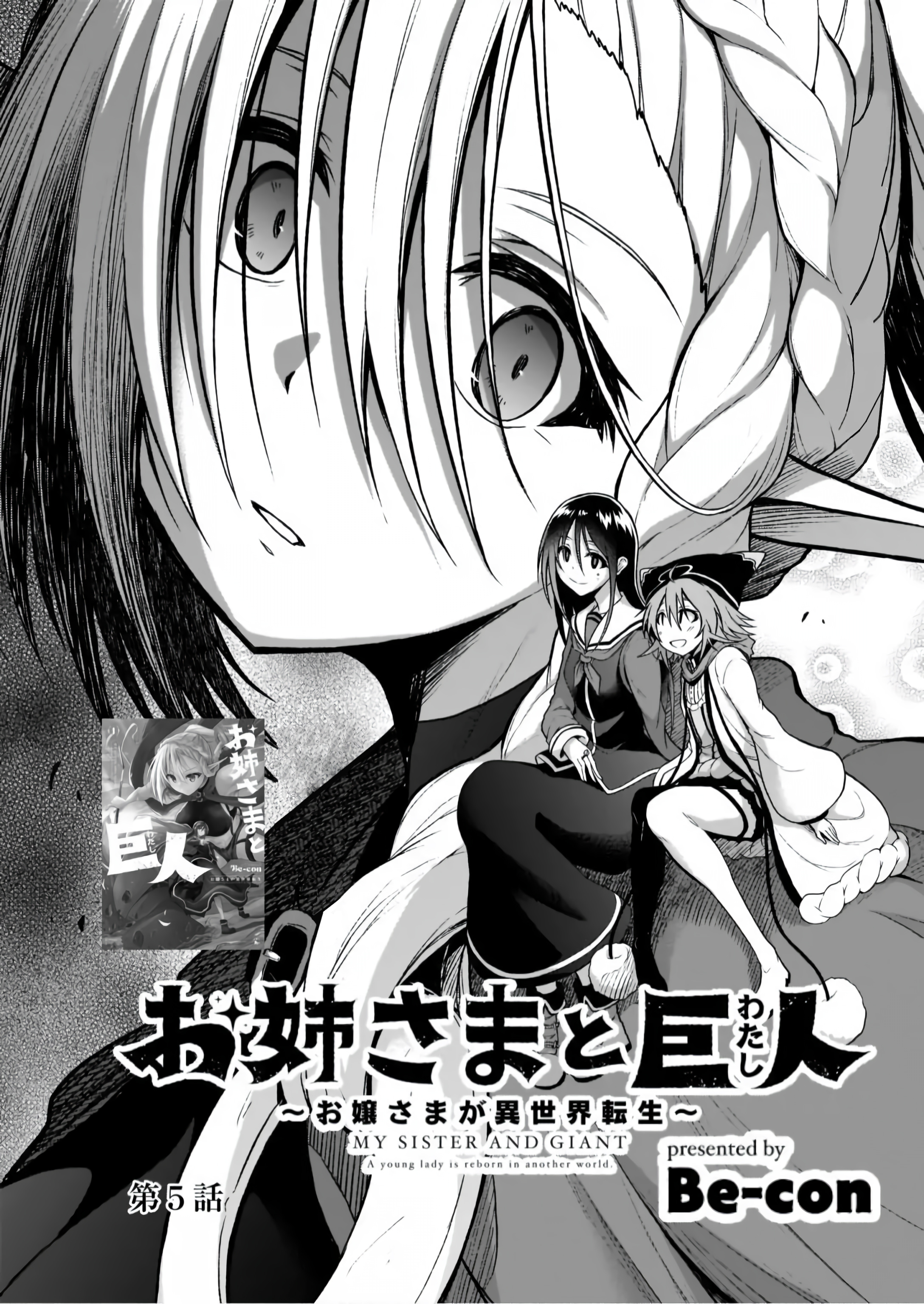 The Onee-Sama And The Giant Chapter 5 - Picture 2
