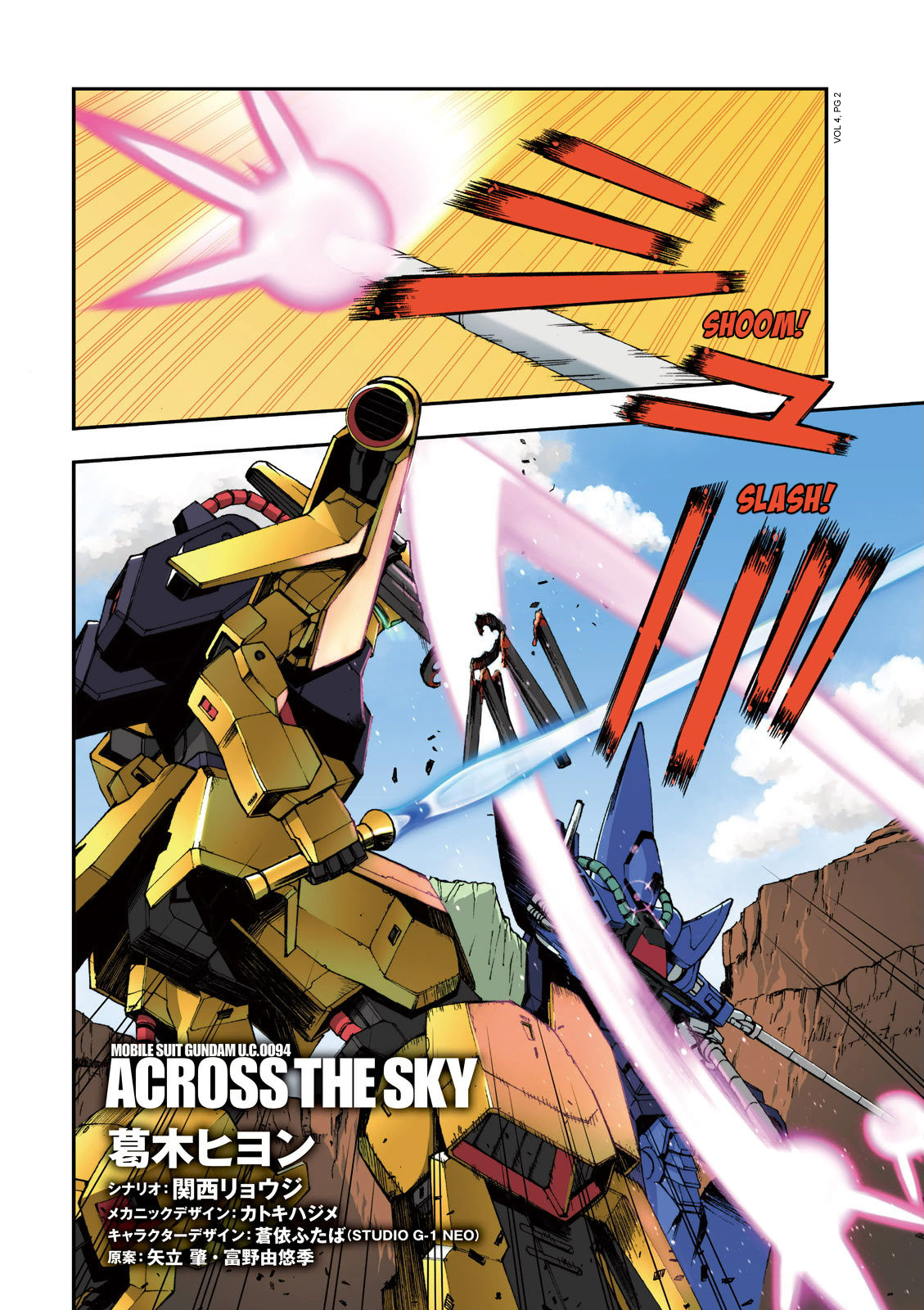 Kidou Senshi Gundam U.c. 0094 - Across The Sky Vol.4 Chapter 13: Blue Flames Intertwine - Picture 3