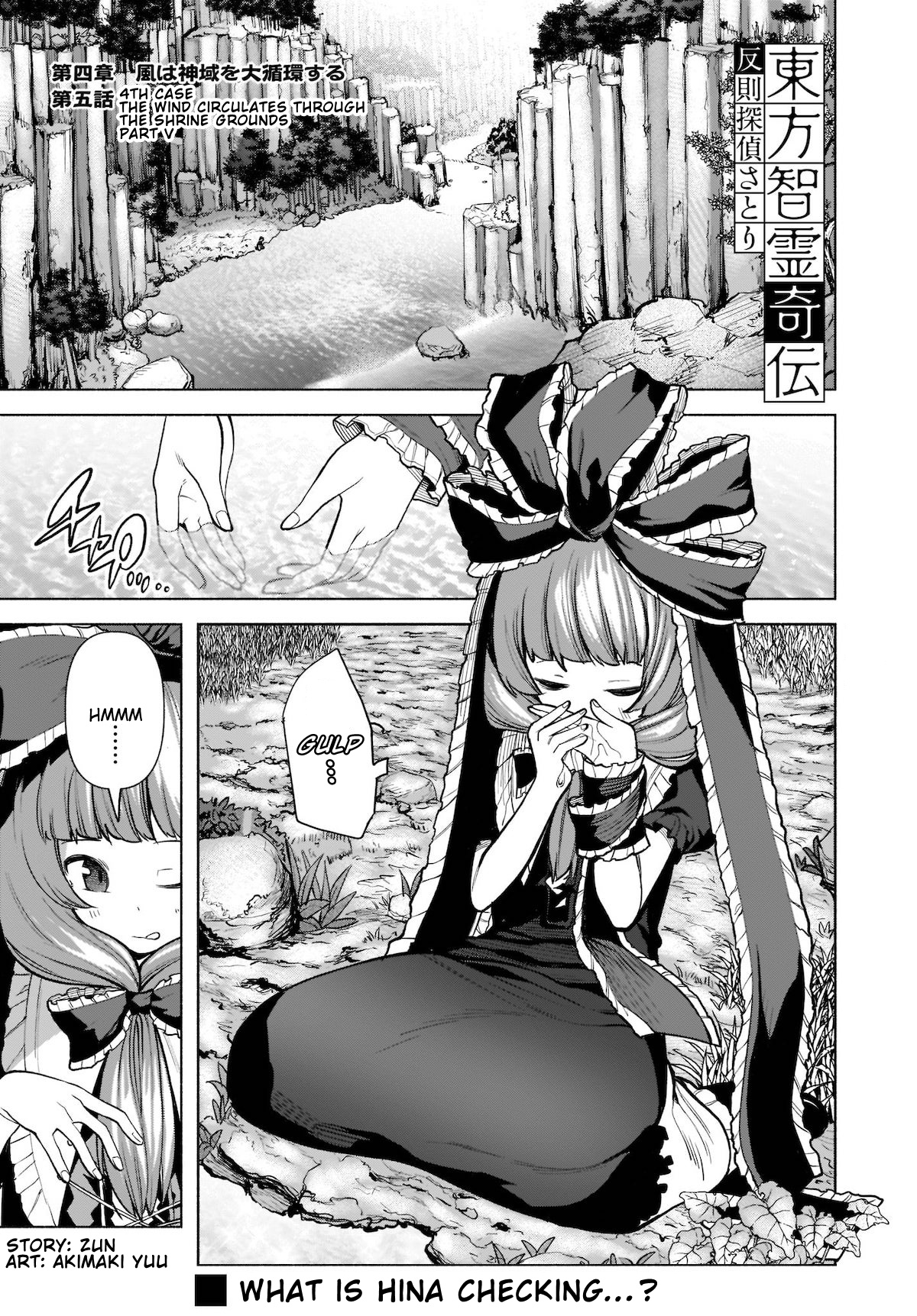 Touhou Chireikiden ~ Hansoku Tantei Satori Chapter 21: The Wind Circulates Through The Shrine Grounds (Pt. V) - Picture 1