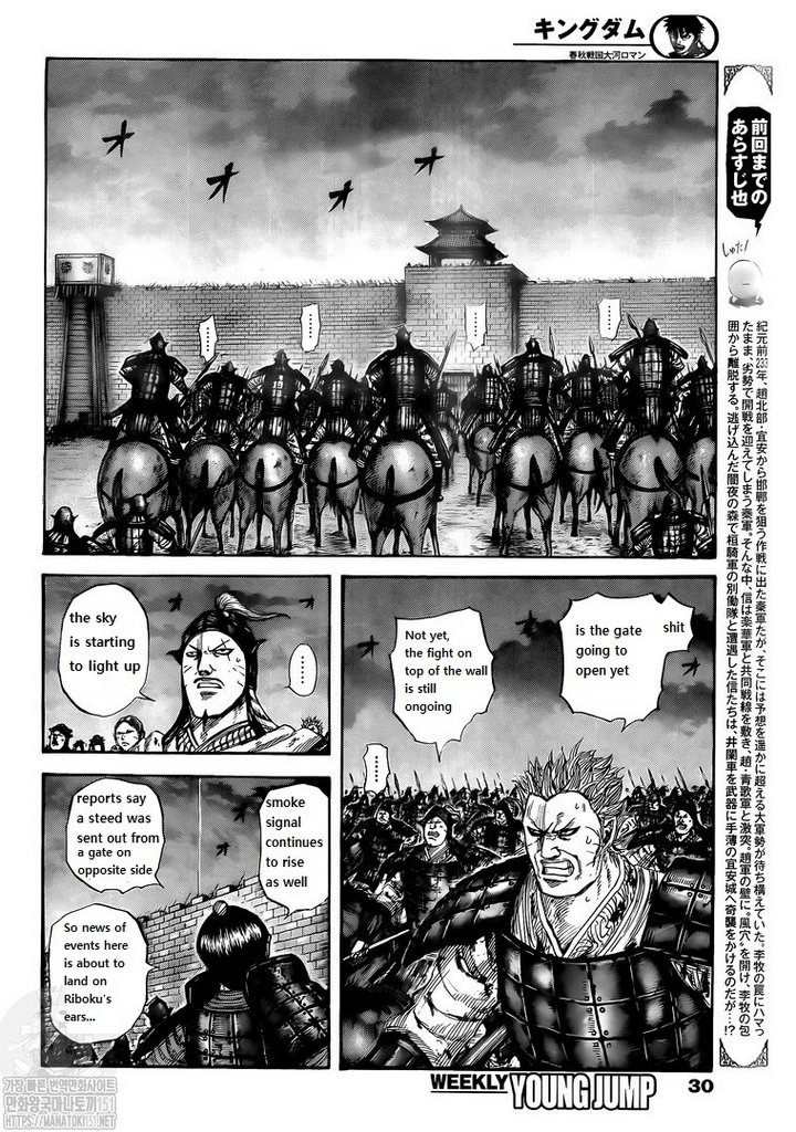 Kingdom Chapter 731 - Picture 2