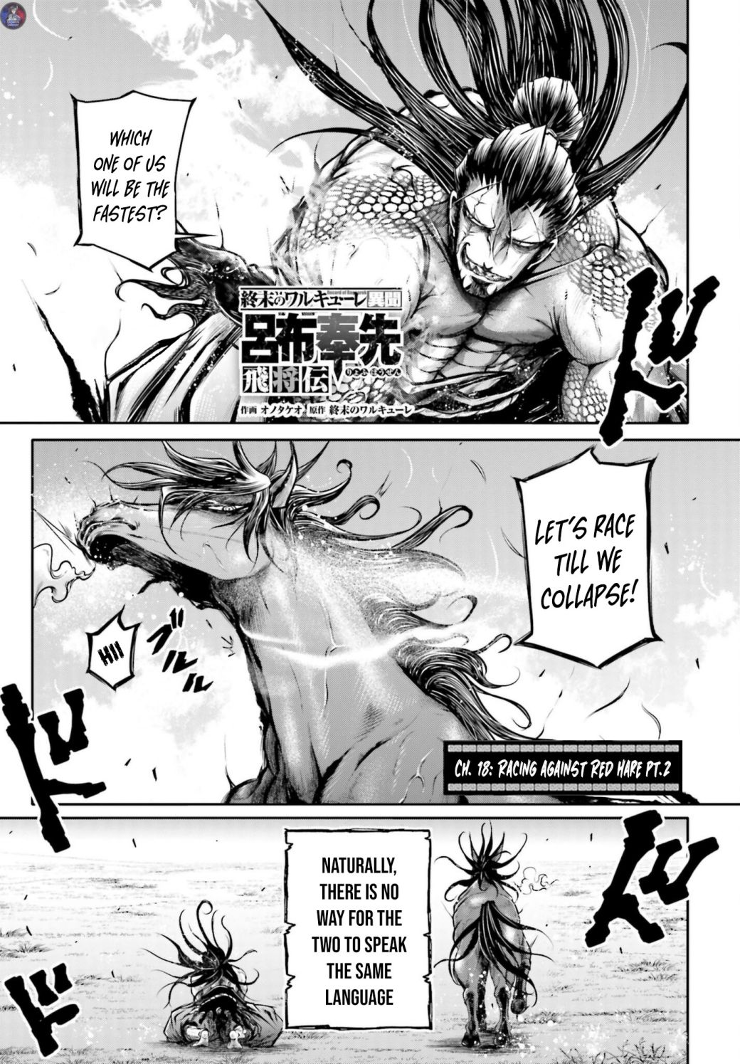 Record Of Ragnarok: The Legend Of Lu Bu Chapter 18 - Picture 2