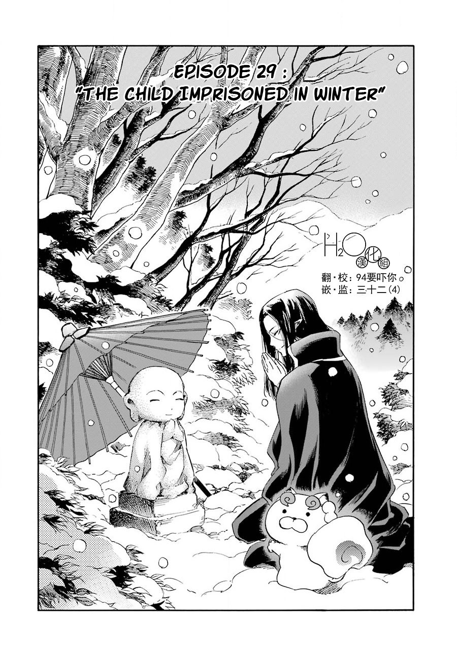 Kami To Yobareta Kyuuketsuki Vol.6 Chapter 29: The Child Imprisoned By Winter - Picture 2