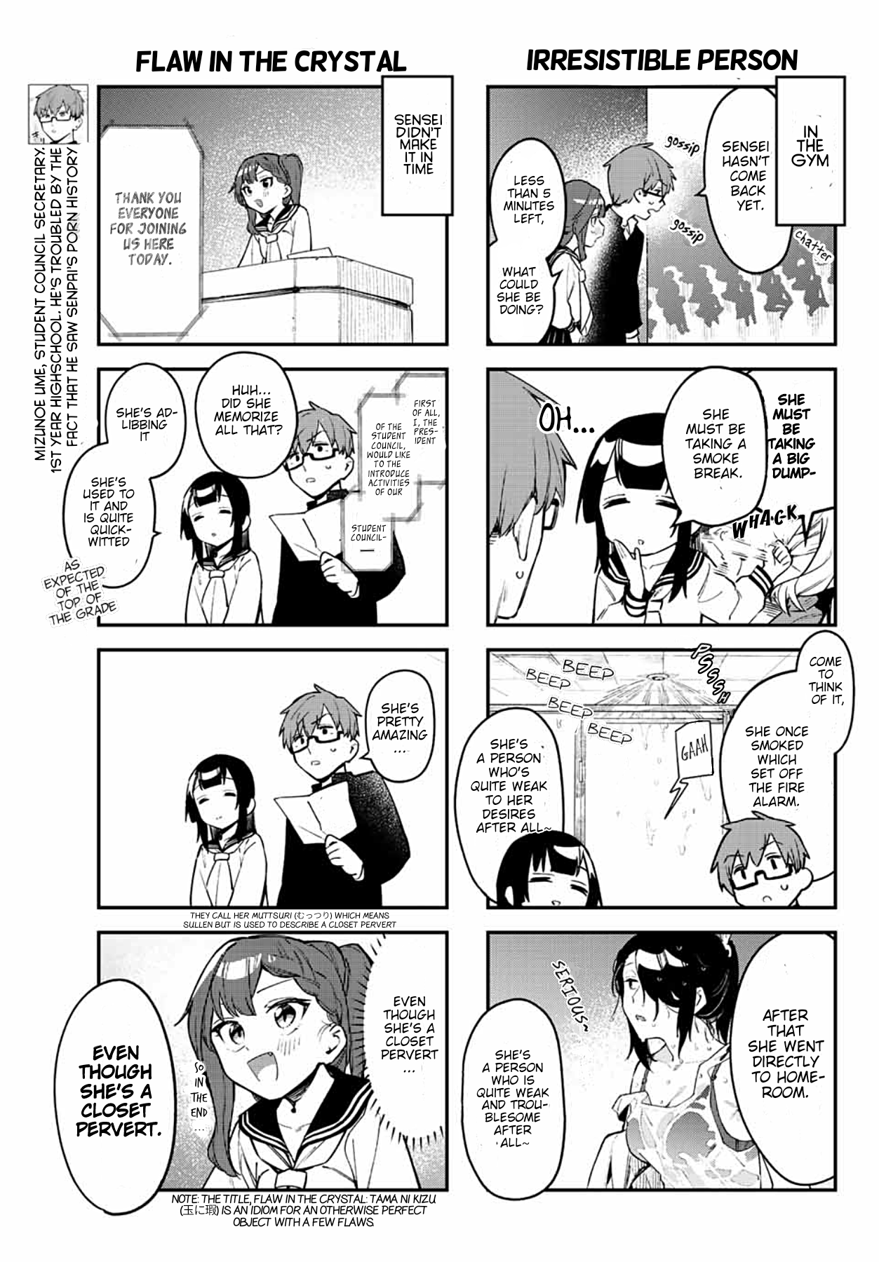 Seitokai Ni Mo Ana Wa Aru! - Page 3