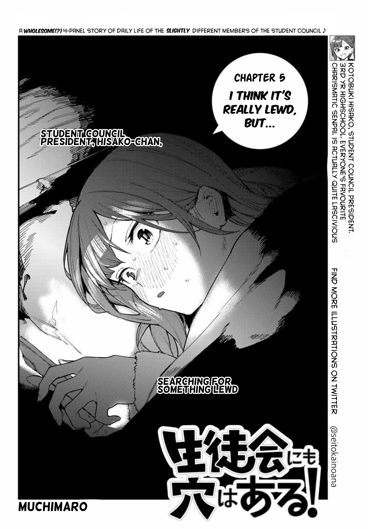 Seitokai Ni Mo Ana Wa Aru! Vol.1 Chapter 5: I Think It's Really Lewd, But... - Picture 3