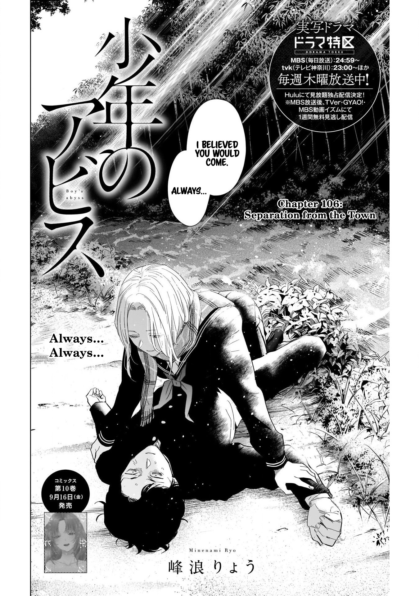 Boy's Abyss Chapter 106: Separation From The Town - Picture 2