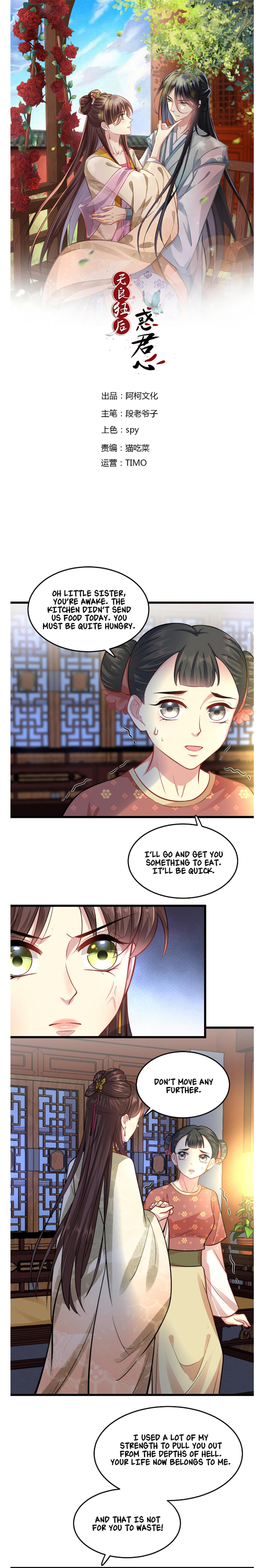 The Mad Queen And The Lord's Heart Chapter 17 - Picture 2