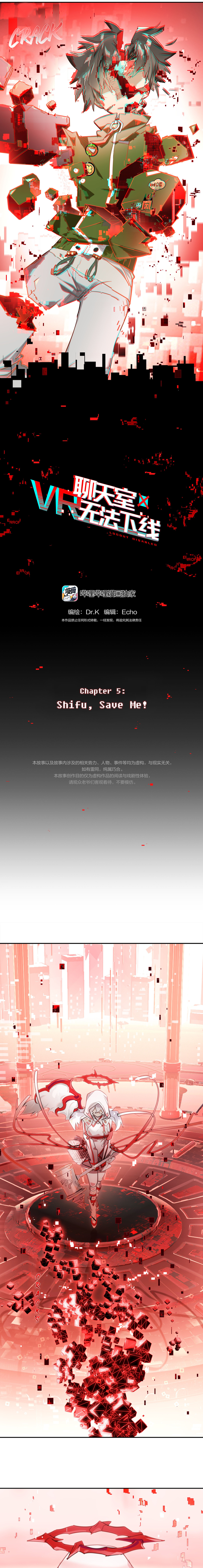 Logout Disabled In Vr Chat Chapter 5: Shifu, Save Me! - Picture 3