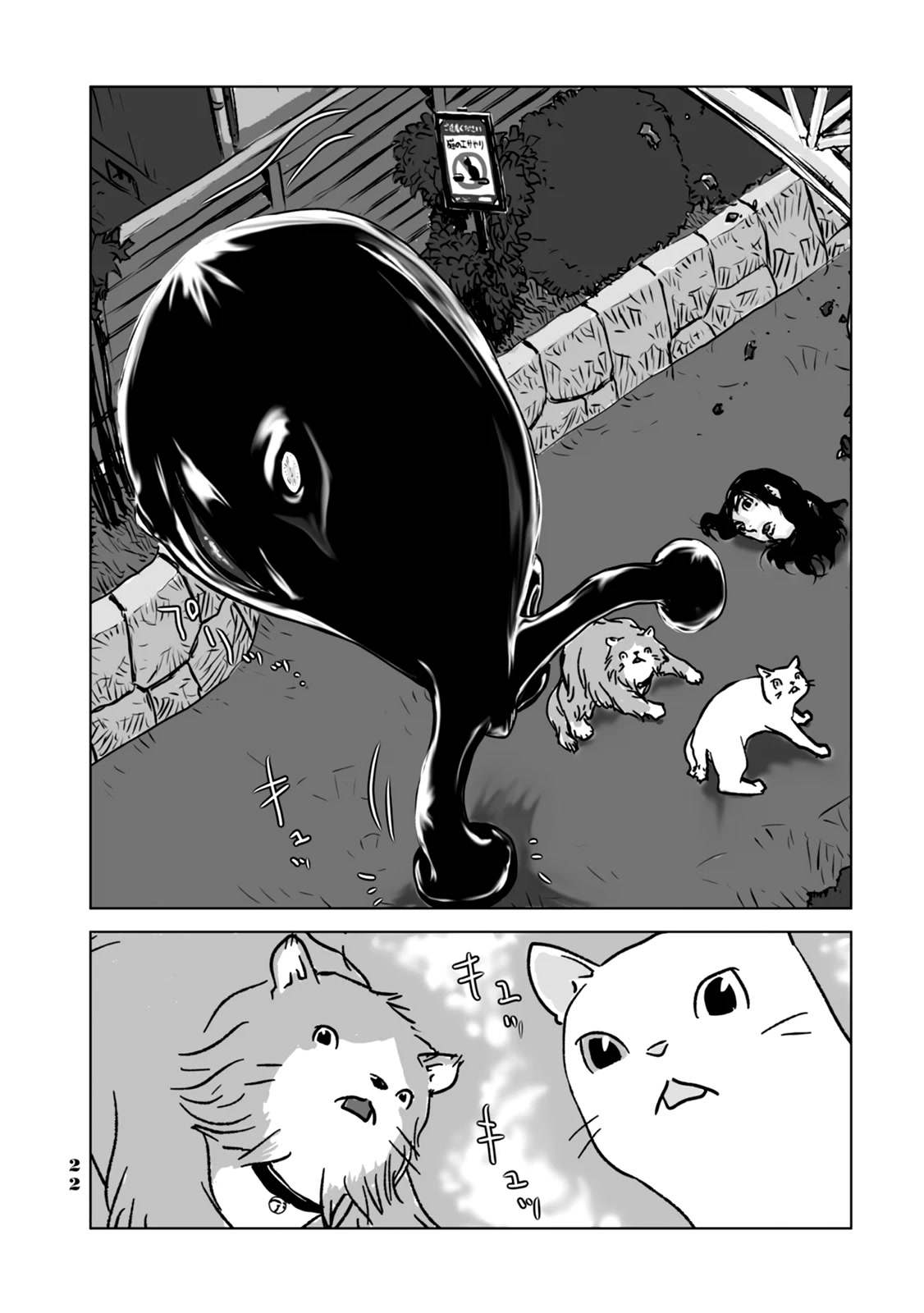 No Cats Were Harmed In This Comic. - Page 2