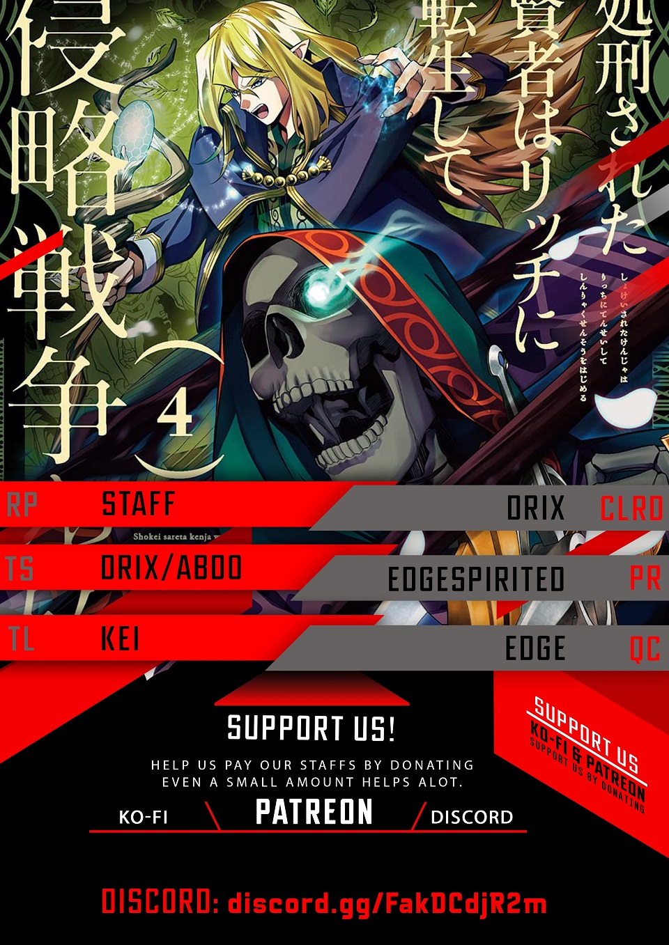 The Executed Sage Who Was Reincarnated As A Lich And Started An All-Out War Vol.6 Chapter 21: 「Fireworks」 - Picture 1