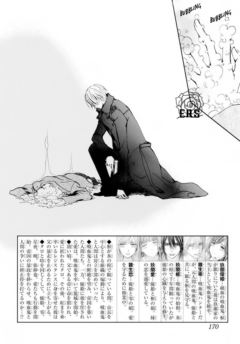 Vampire Knight Memories Vol.8 Chapter 37 - Picture 3