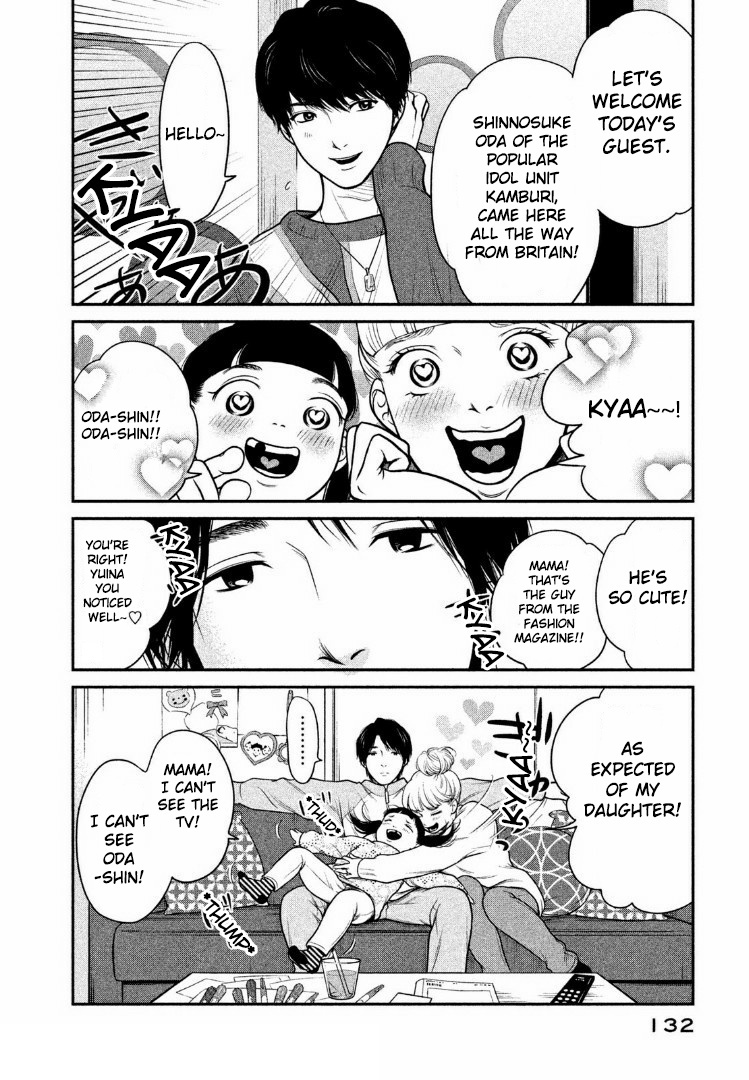 Kojinsa Arimasu - Page 2