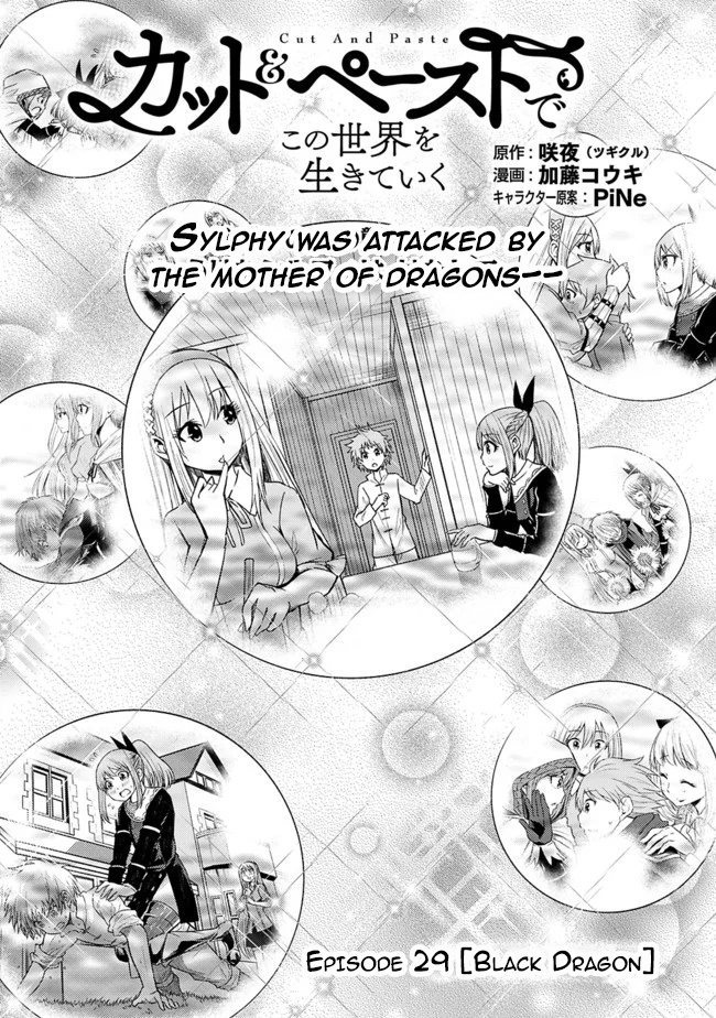 Living In This World With Cut & Paste Chapter 29 - Picture 2