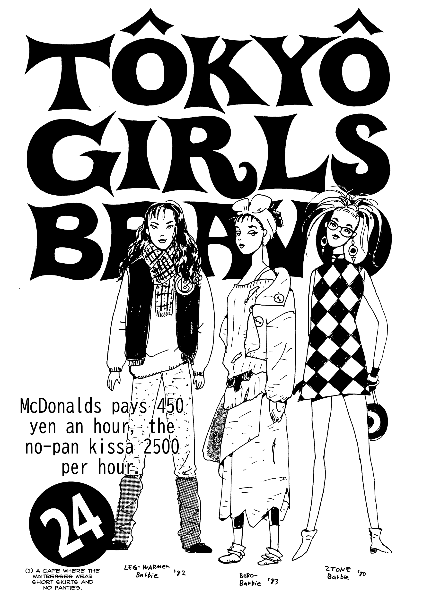 Tokyo Girls Bravo Vol.2 Chapter 24 - Picture 1