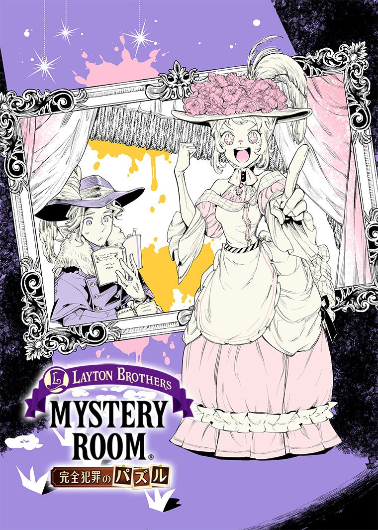 Layton Brothers Mystery Room: Perfect Crime Puzzles Chapter 28 - Picture 1