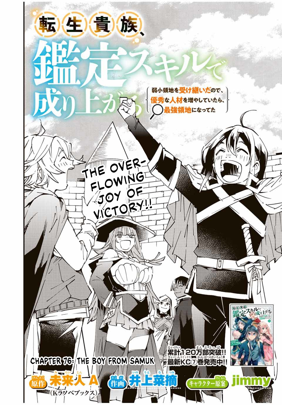 Reincarnated As An Aristocrat With An Appraisal Skill Chapter 76: The Boy From Samuk - Picture 2