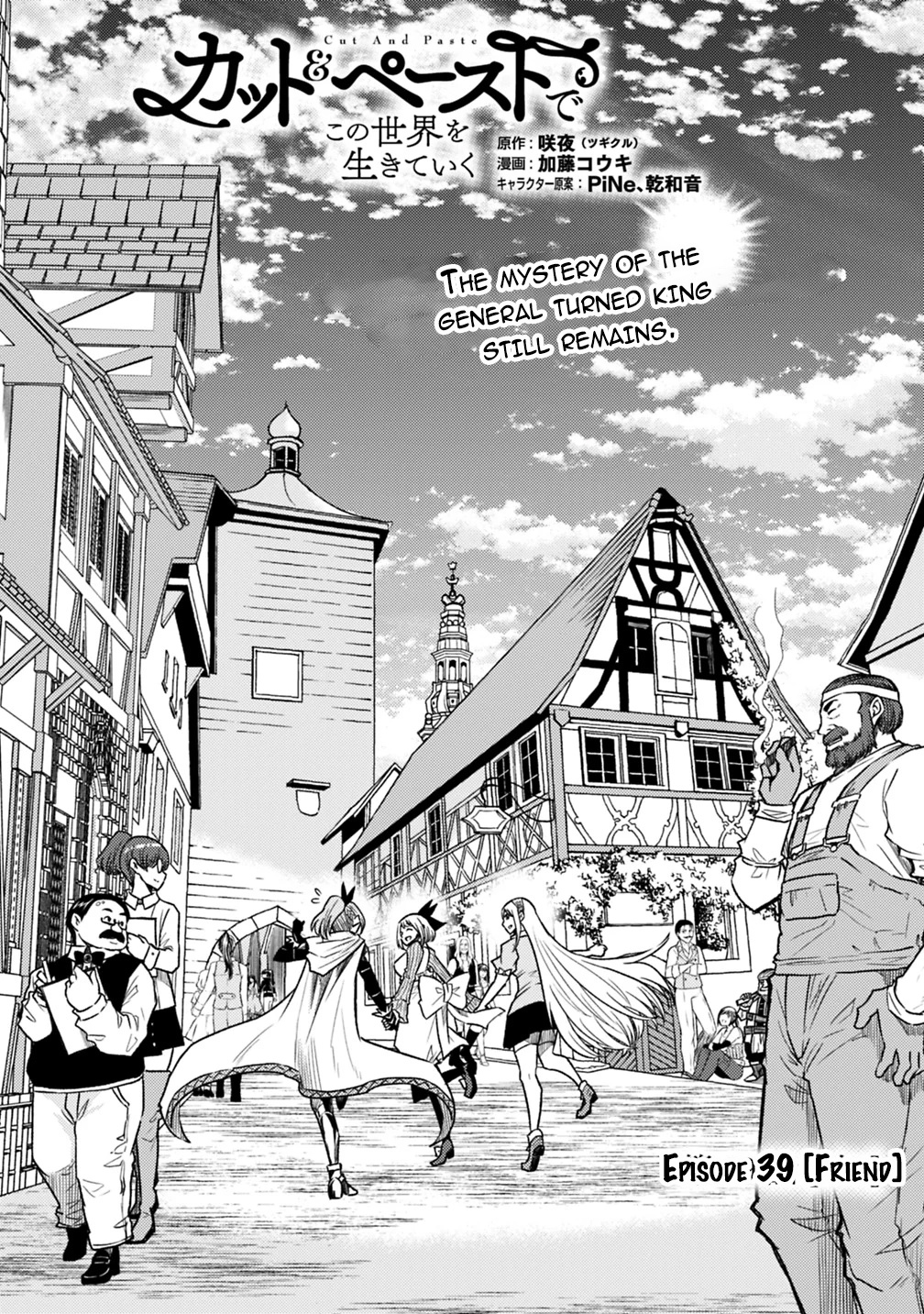 Living In This World With Cut & Paste Chapter 39 - Picture 2