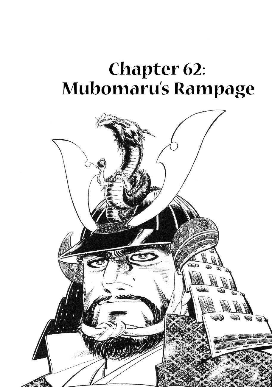 Yume Maboroshi No Gotoku Chapter 62: Mubomaru's Rampage - Picture 1