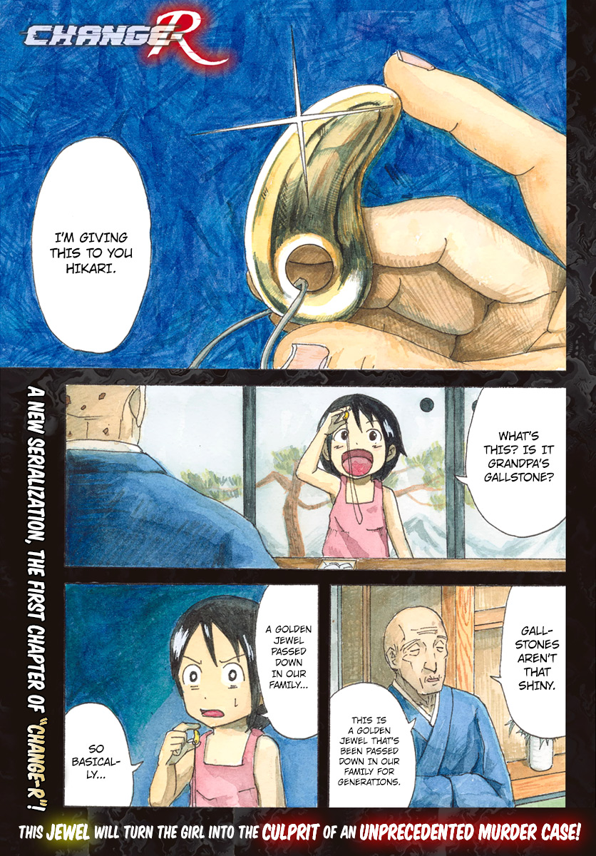Change-R Vol.1 Chapter 1 - Picture 1