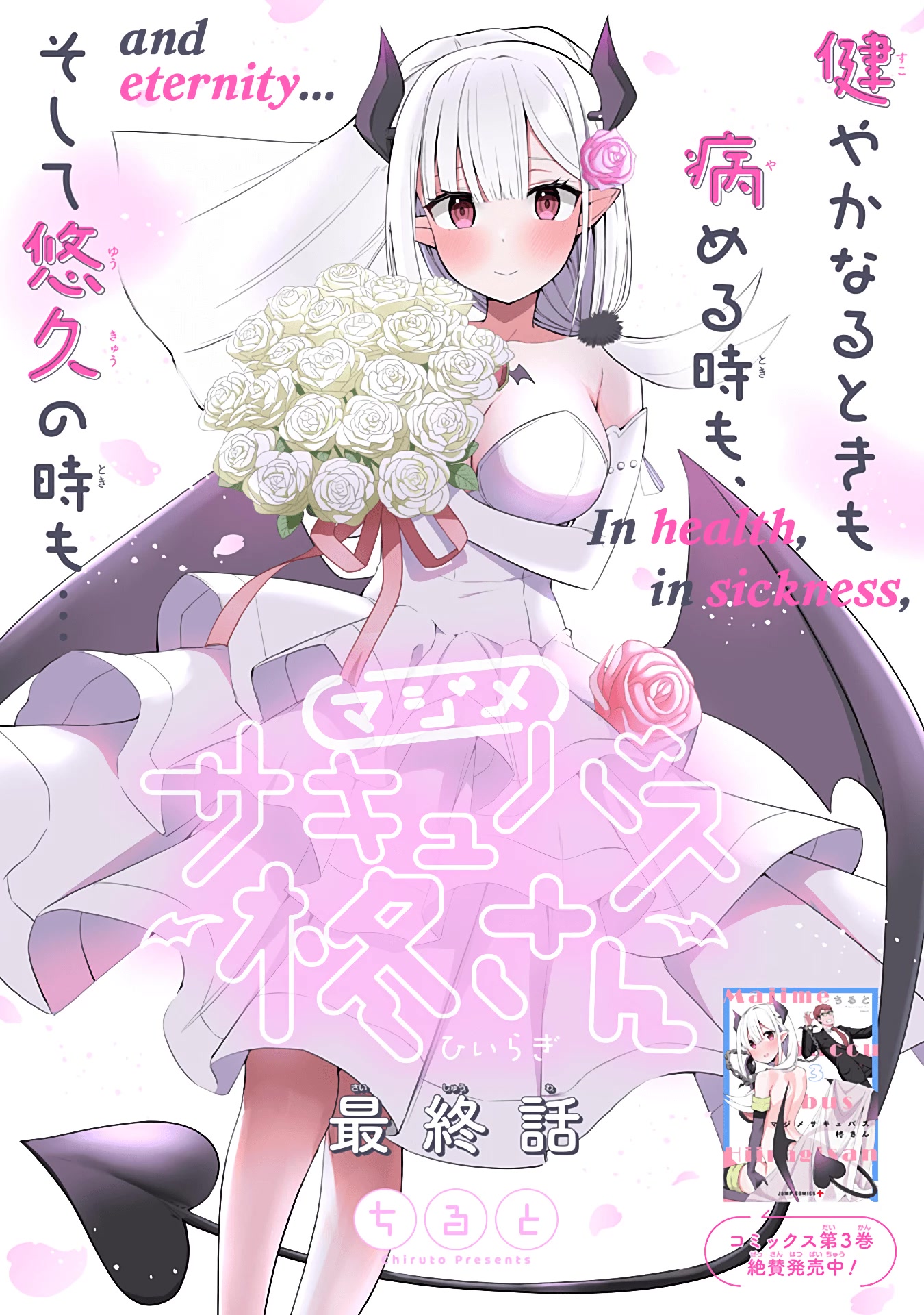 The Serious Succubus Hiragi-San Chapter 34 - Picture 1