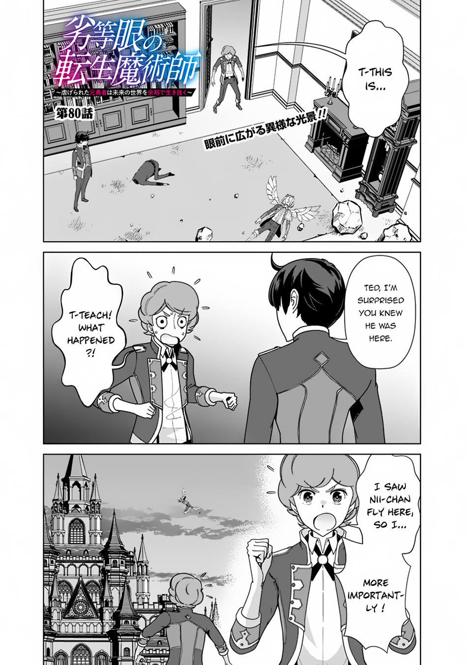 The Reincarnation Magician Of The Inferior Eyes Chapter 80 - Picture 2