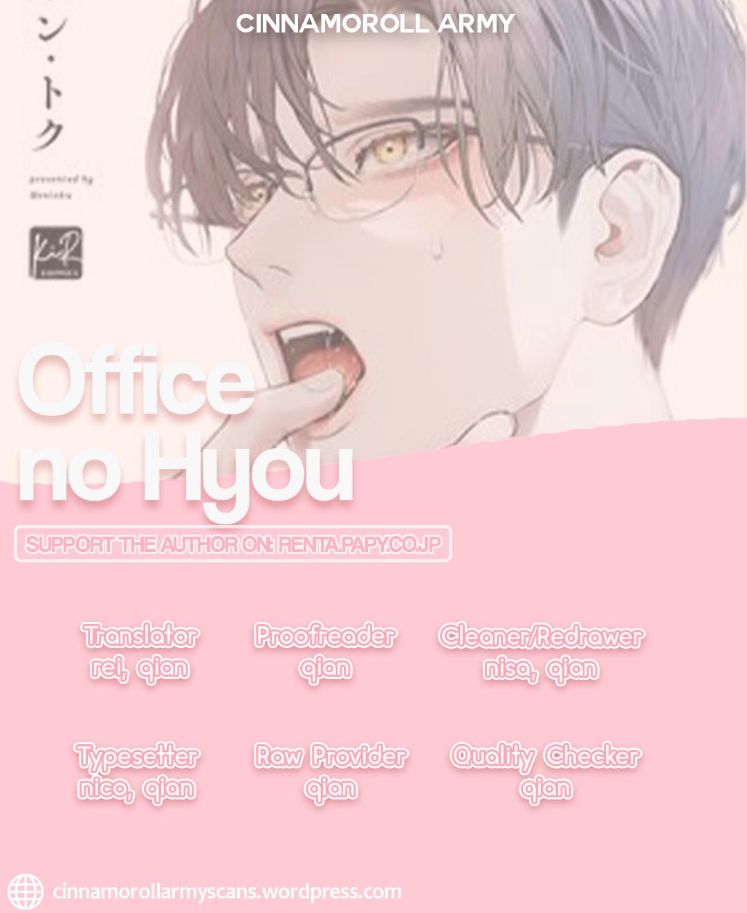 Office No Hyou Chapter 4 - Picture 1