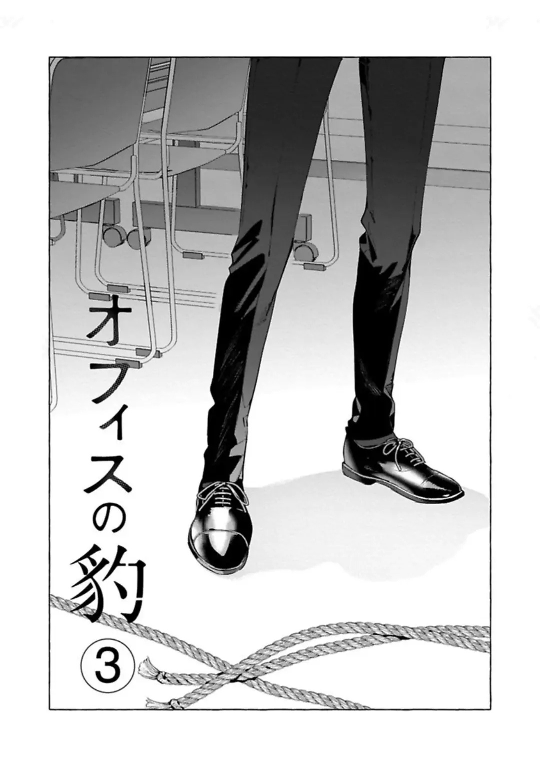 Office No Hyou Chapter 3 - Picture 2