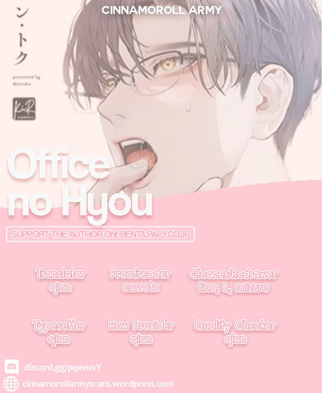 Office No Hyou Chapter 1 - Picture 1