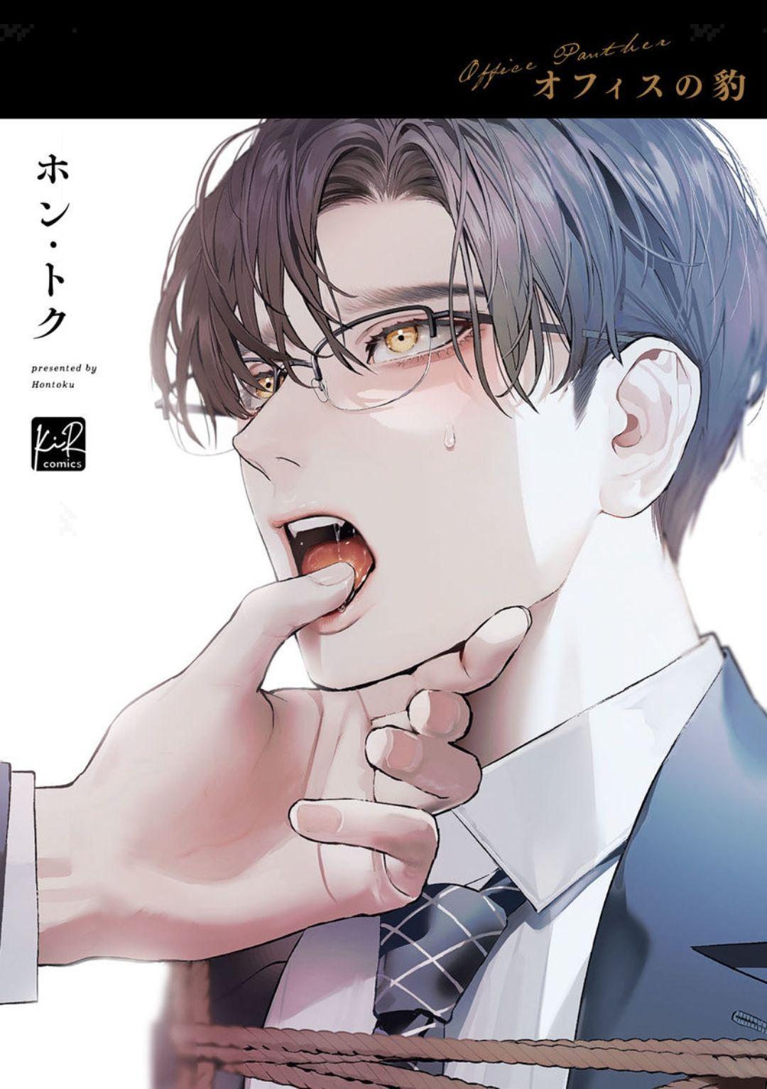 Office No Hyou Chapter 1 - Picture 2