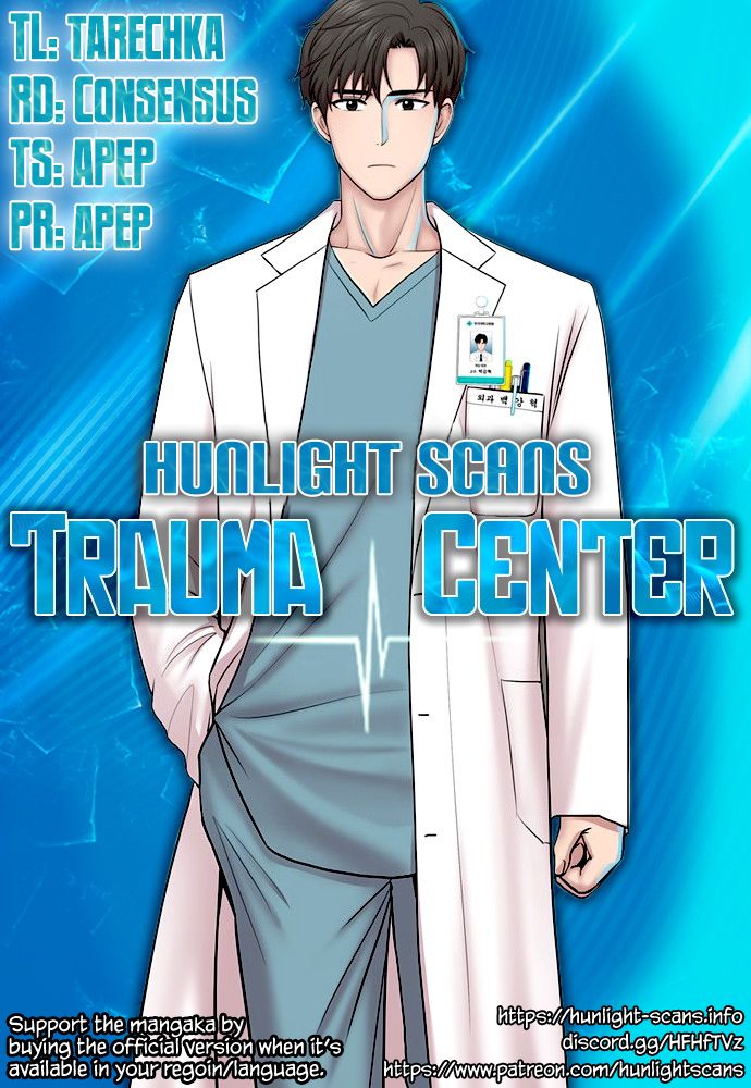 Trauma Center Chapter 82 - Picture 1
